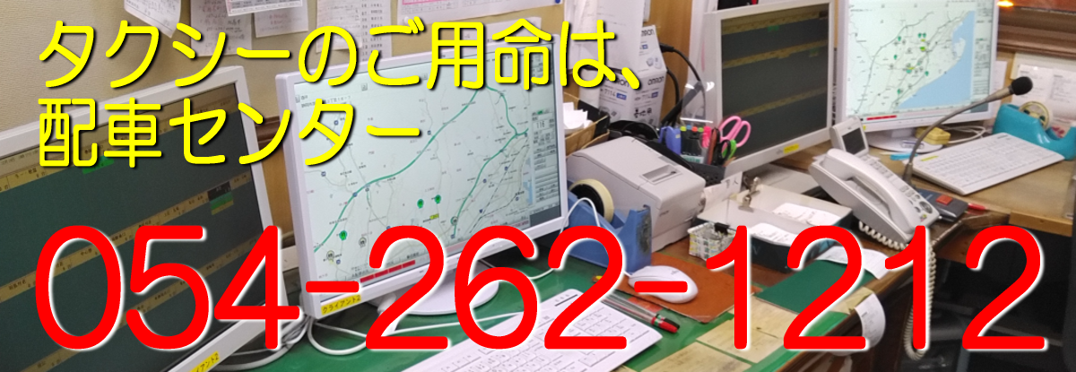 配車センター画像