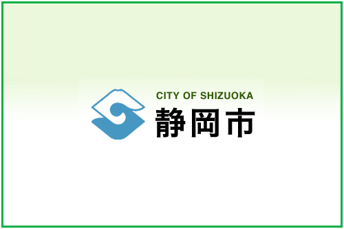 静岡県